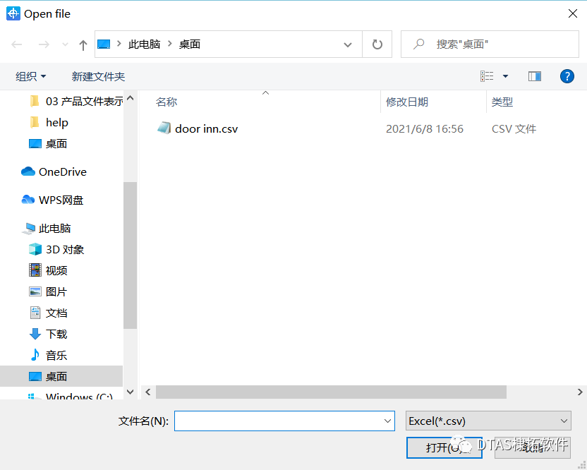 DTAS 3D 尺寸公差分析尺寸链计算软件特征点导入/导出(图2) DTAS 3D 尺寸公差分析尺寸链计算软件特征点导入/导出(图2)